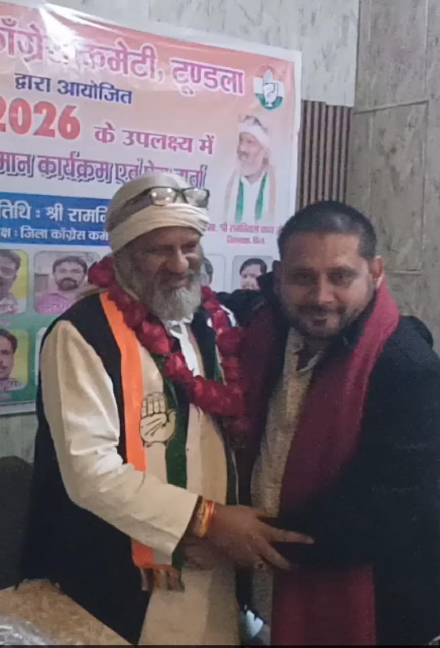 टूंडला में कांग्रेस पार्टी का सम्मान समारोह, पत्रकारों को किया गया सम्मान