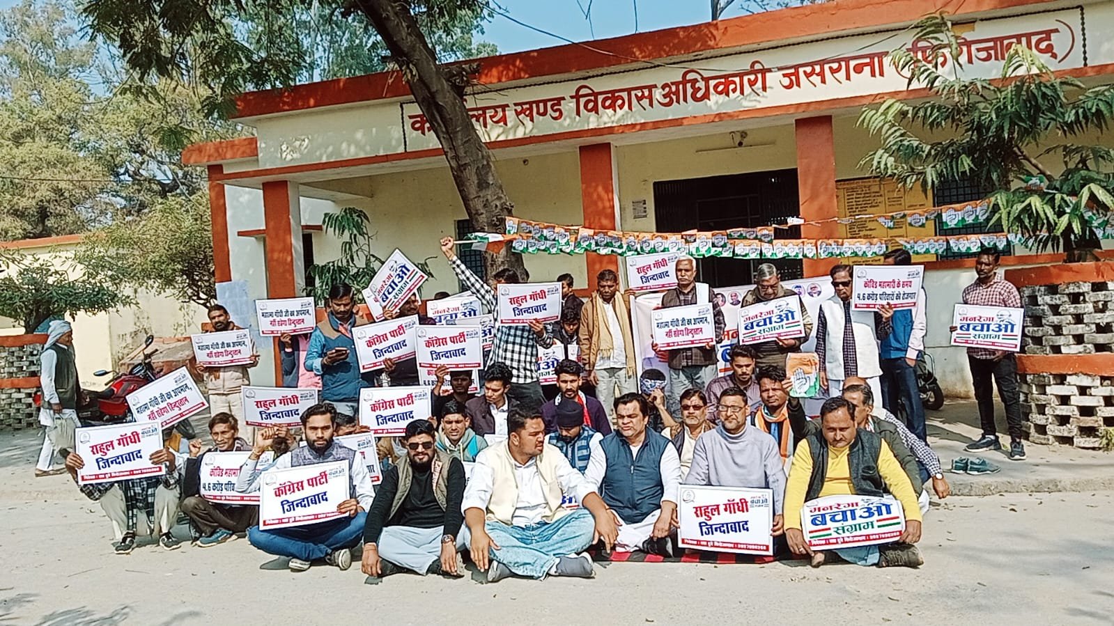 मनरेगा का नाम बदलने के विरोध में कांग्रेसजनों ने जसराना ब्लॉक पर किया धरना-प्रदर्शन