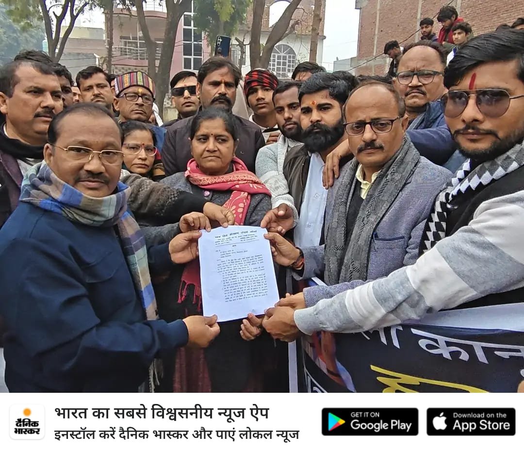 टूण्डला में यूजीसी कानून के विरोध में प्रदर्शन