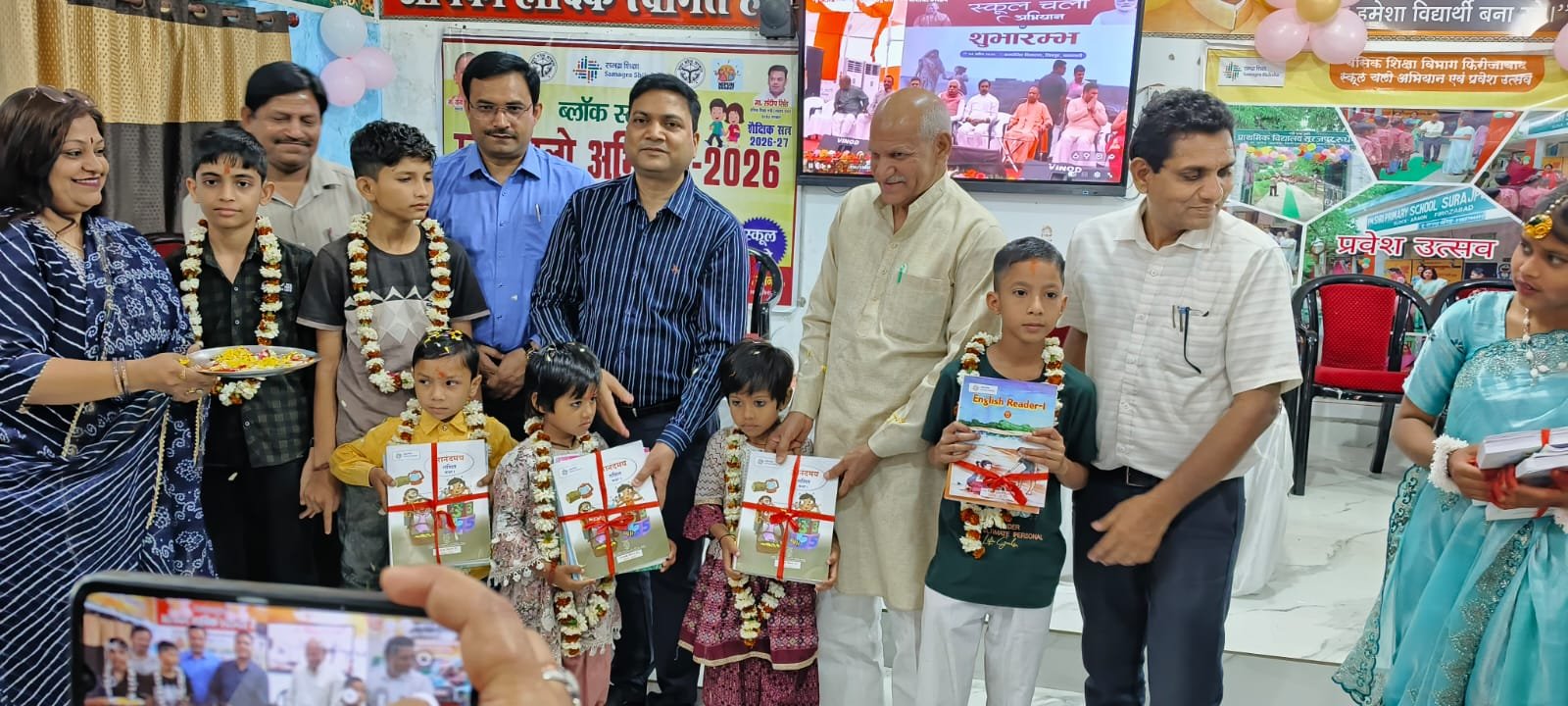 स्कूल चलो अभियान का शुभारम्भ, हर बच्चे को शिक्षा से जोड़ने का आह्वान