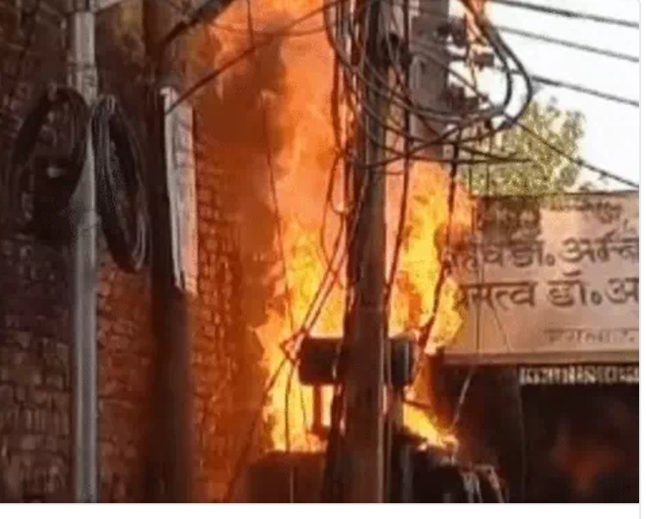 ट्रांसफार्मर में जोरदार धमाके के साथ लगी आग, मची अफरातफरी