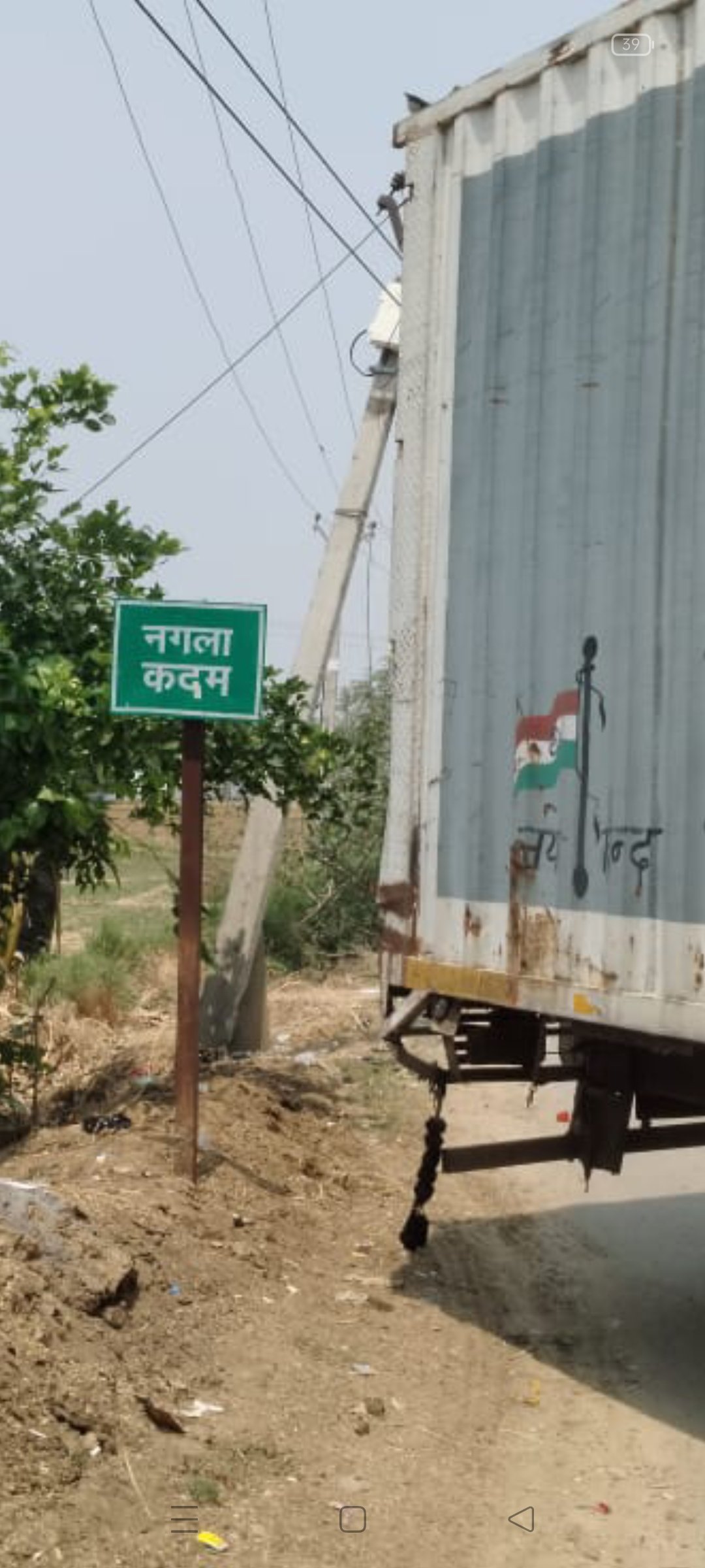 कंटेनर की टक्कर से बिजली का पोल टूटा, तार गिरने से मची अफरा-तफरी